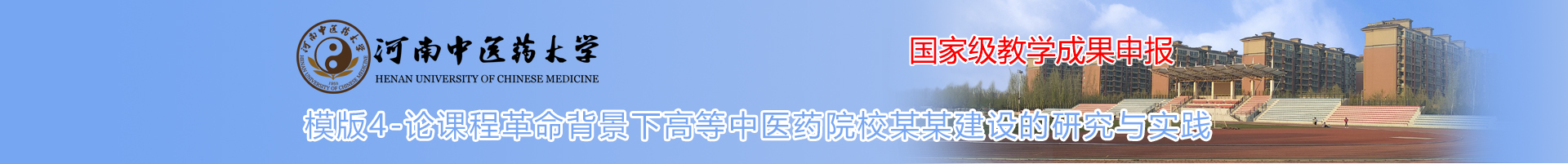 成果展示